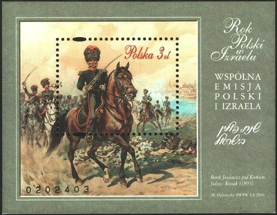 BL.IZRAEL-ROK POLSKI W IZRAELU